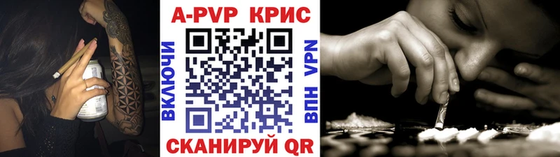 Alpha PVP крисы CK Пущино