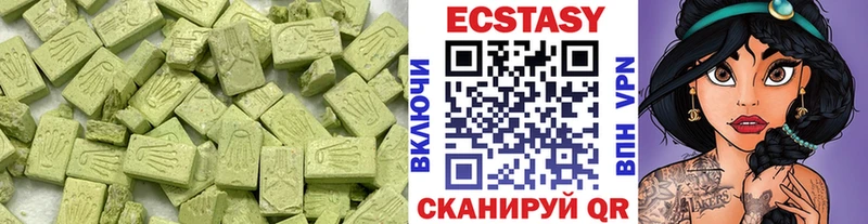 ЭКСТАЗИ круглые  продажа наркотиков  Пущино 