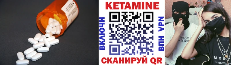 Кетамин VHQ Пущино