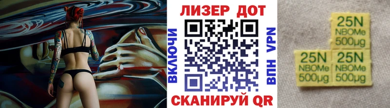 Марки N-bome 1500мкг  Пущино 